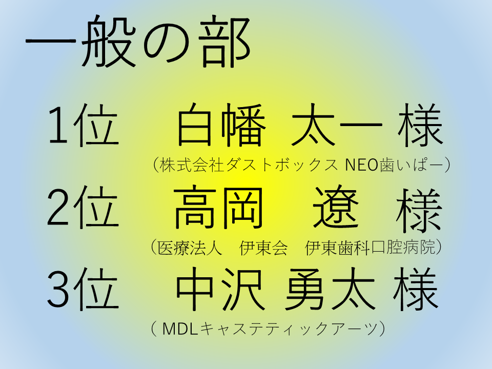 PSD協会 設立30周年記念事業入賞者03