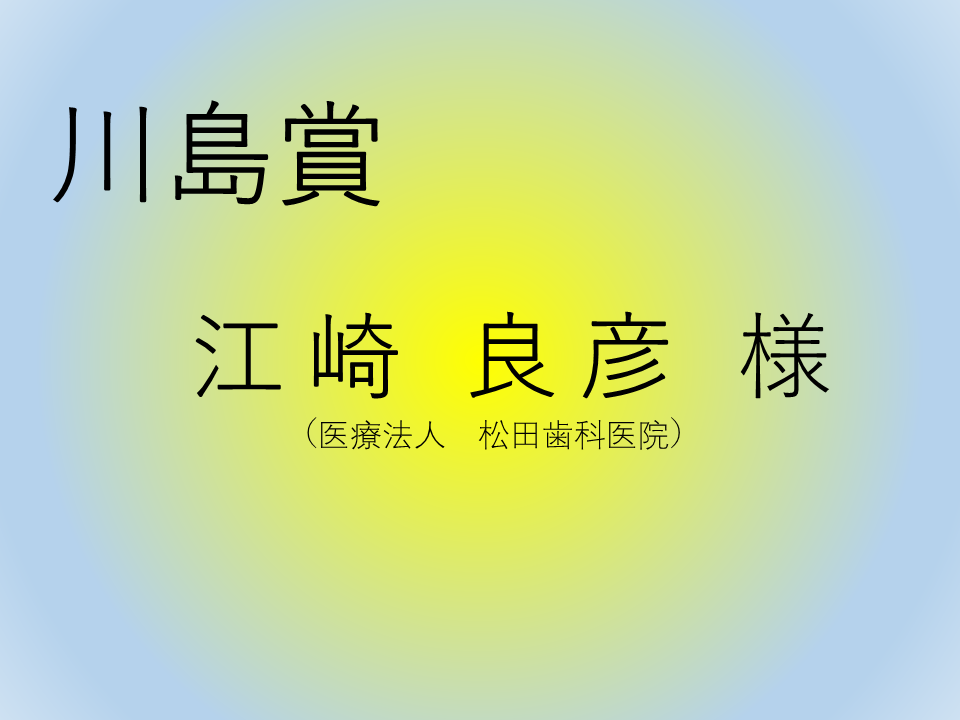 PSD協会 設立30周年記念事業入賞者04